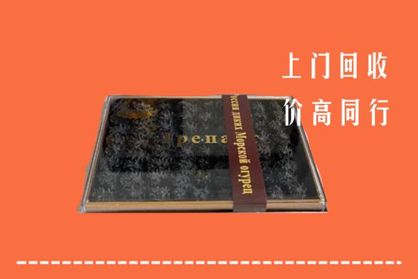 泰安市岱岳回收礼盒海参